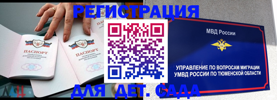 прописка гарантия в Белогорске