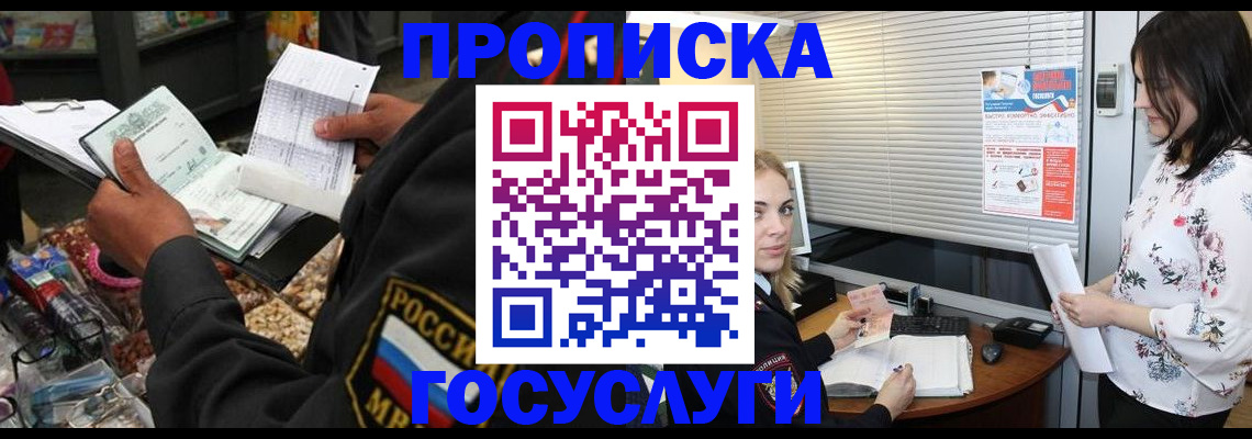 найти адрес прописки в Белогорске