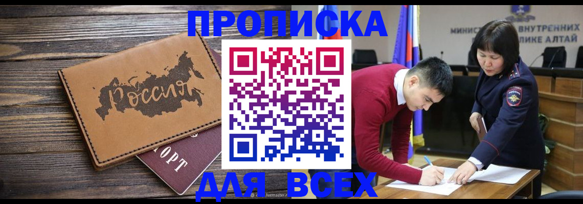 регистрация для дет. сада в Белогорске